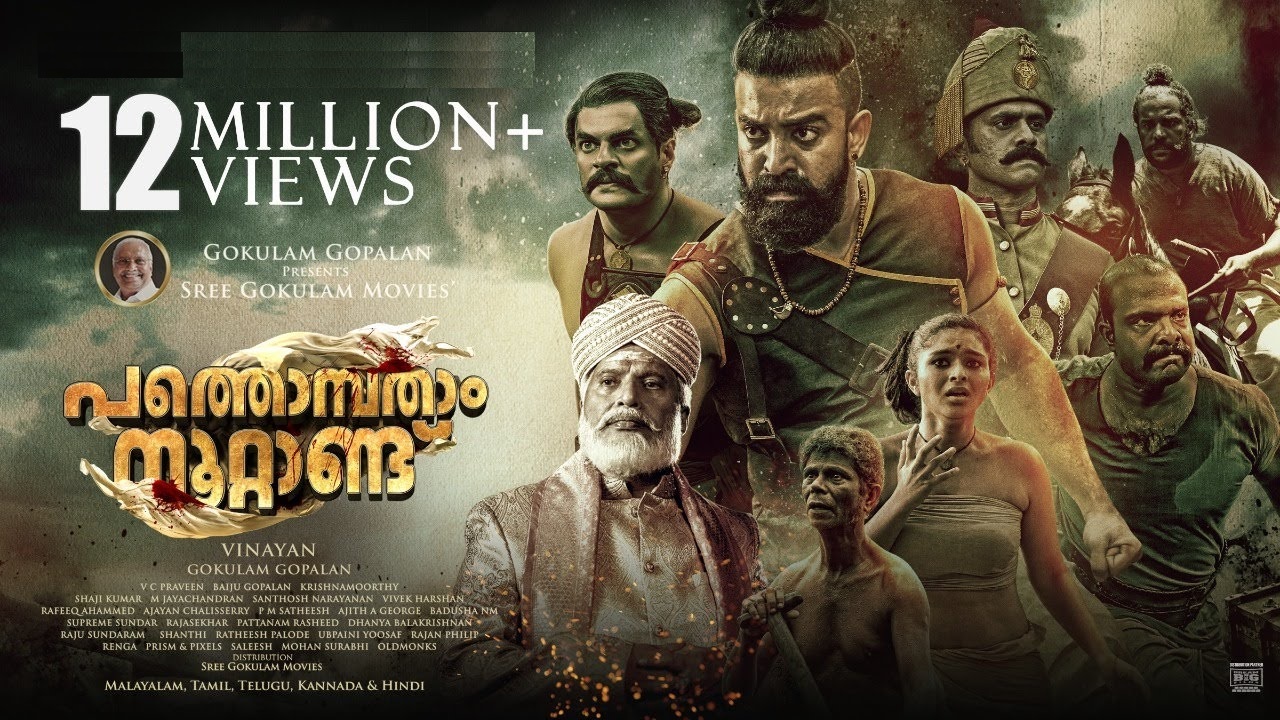 pathombatham noottandu movie 2022